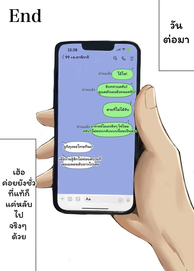 โดจิน บทเรียนนอกตำราของครูคาชิวางิ